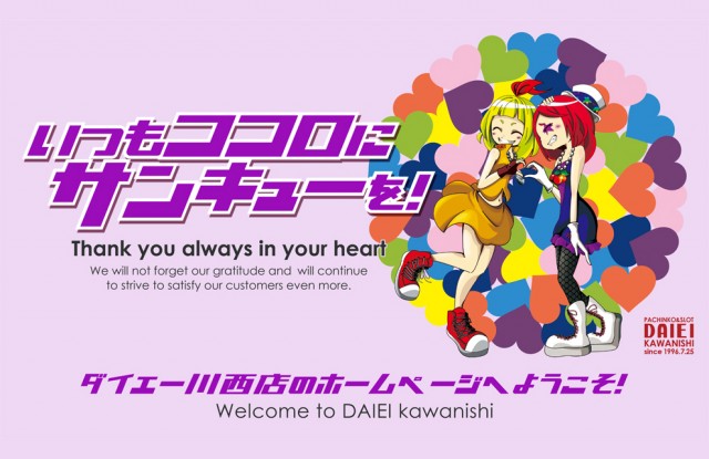 ダイエー川西店の最新情報画像