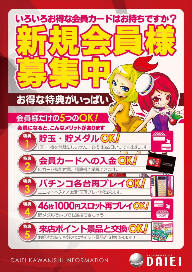 ダイエー川西店の最新情報画像