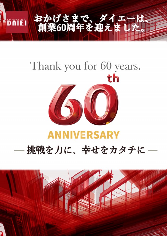 ダイエー川西店の最新情報画像