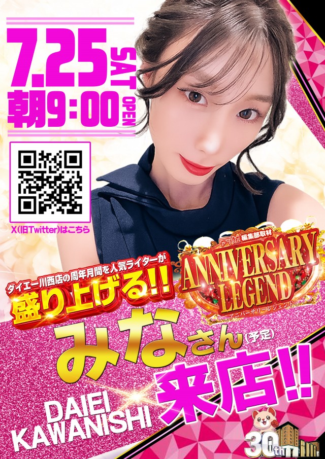ダイエー川西店の最新情報画像