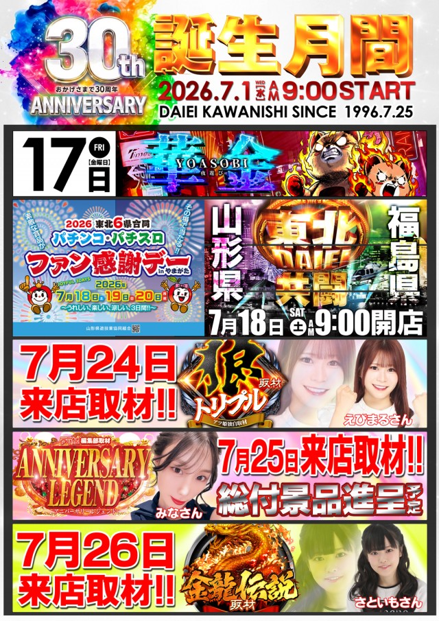 ダイエー川西店の最新情報画像
