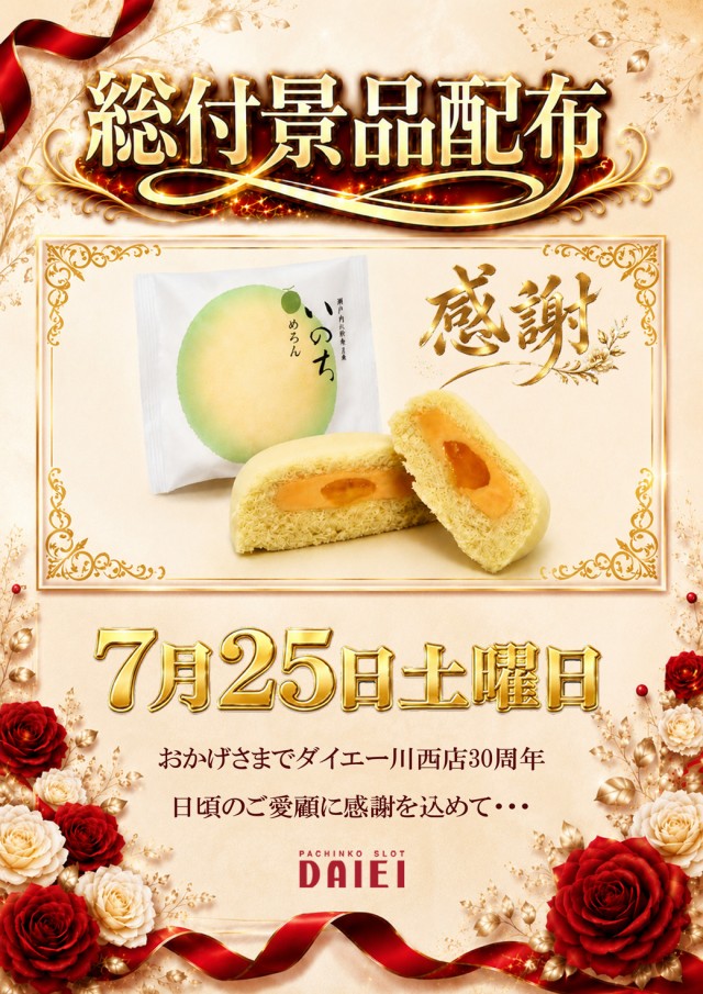 ダイエー川西店の最新情報画像