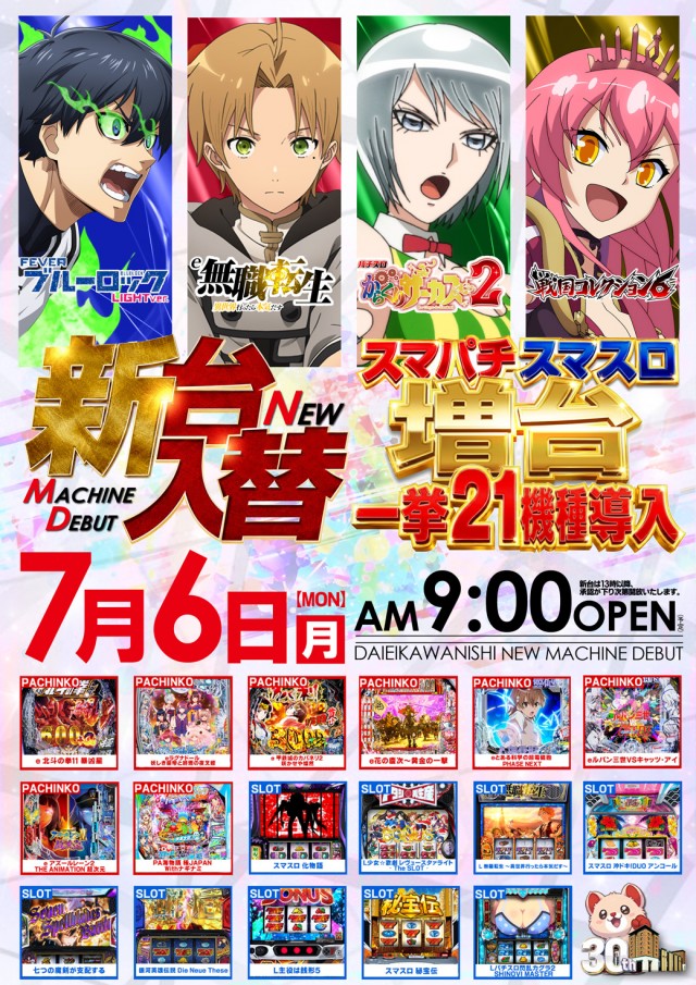 ダイエー川西店の最新情報画像