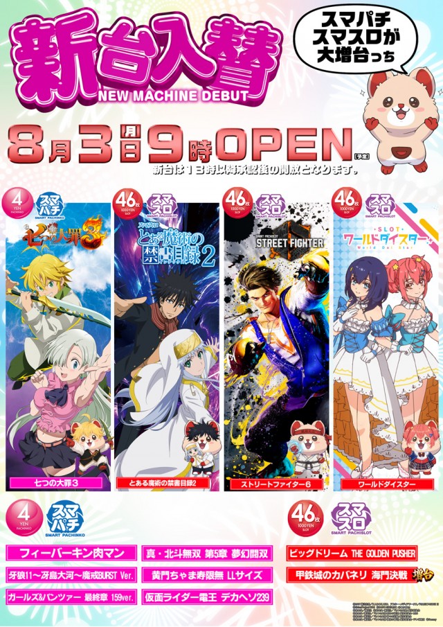 ダイエー川西店の最新情報画像