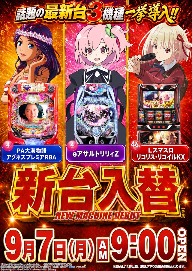 ダイエー川西店の最新情報画像