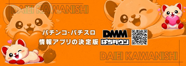 ダイエー川西店の最新情報画像