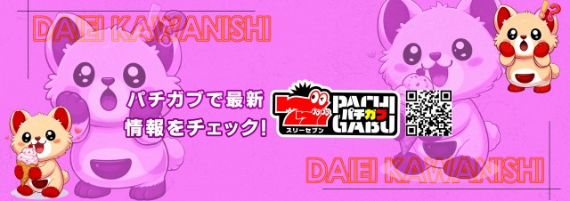 ダイエー川西店の最新情報画像