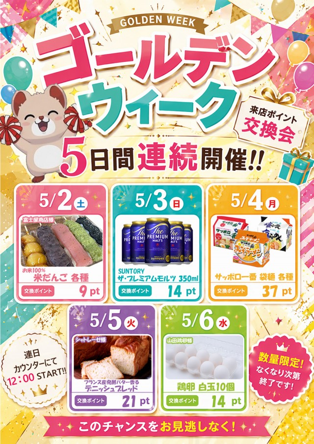 ダイエー川西店の最新情報画像