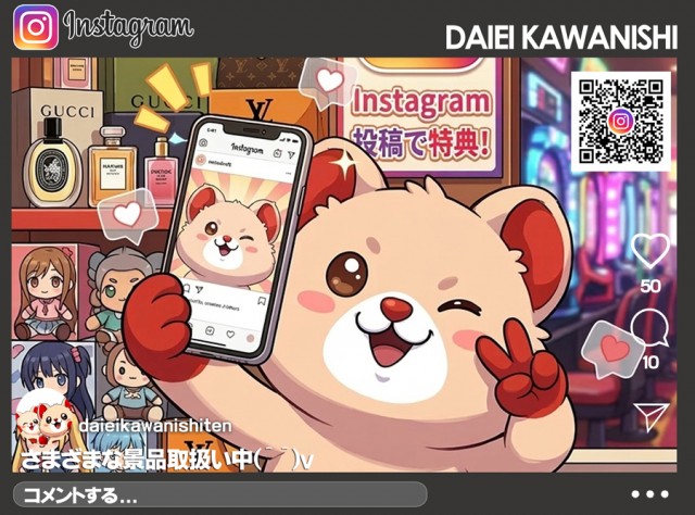 ダイエー川西店の最新情報画像