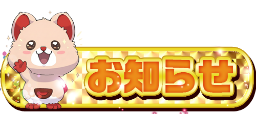 ダイエー川西店の最新情報画像