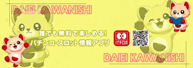 ダイエー川西店の最新情報画像