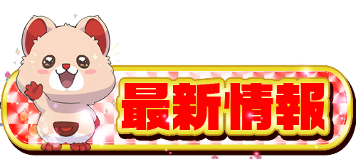 ダイエー川西店の最新情報画像