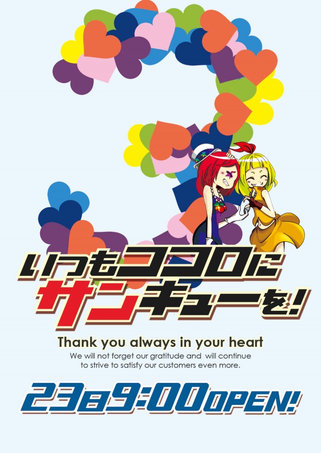 ダイエー川西店の最新情報画像