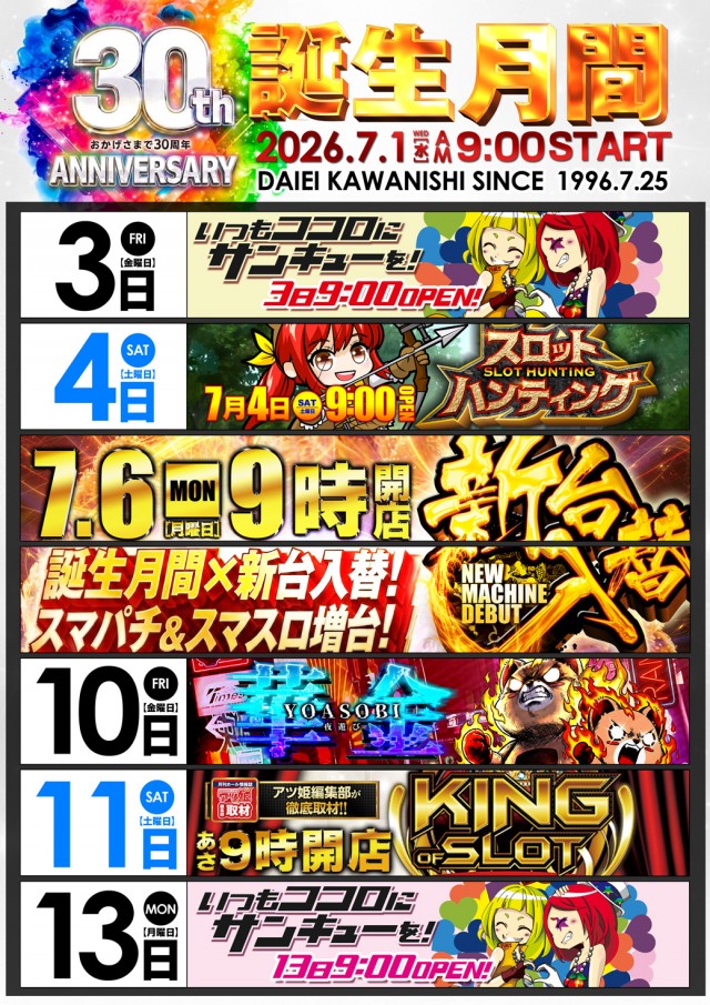 ダイエー川西店の最新情報画像