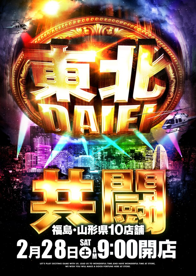 ダイエー川西店の最新情報画像