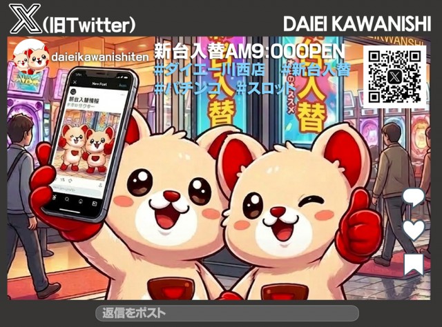 ダイエー川西店の最新情報画像