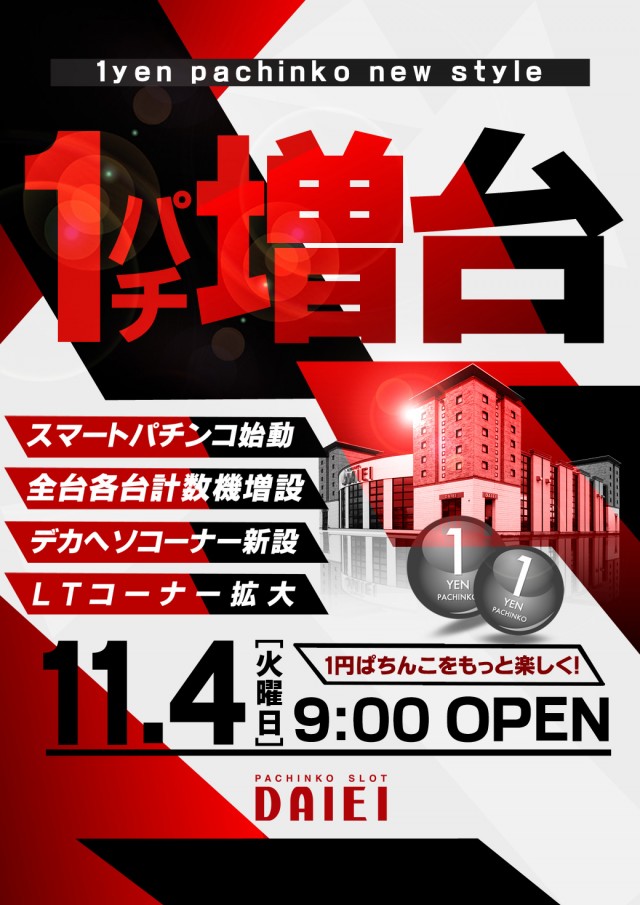 ダイエー川西店の最新情報画像