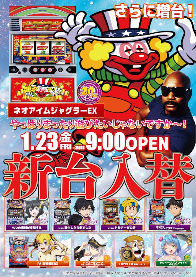 KYOEI余目店の最新情報画像