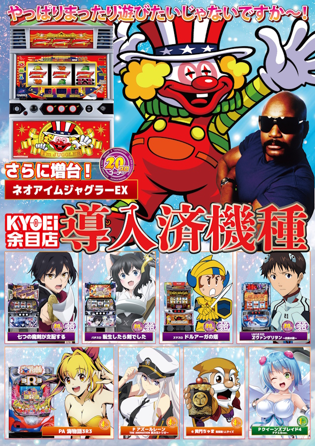 ＫＹＯＥＩ余目店の最新情報画像