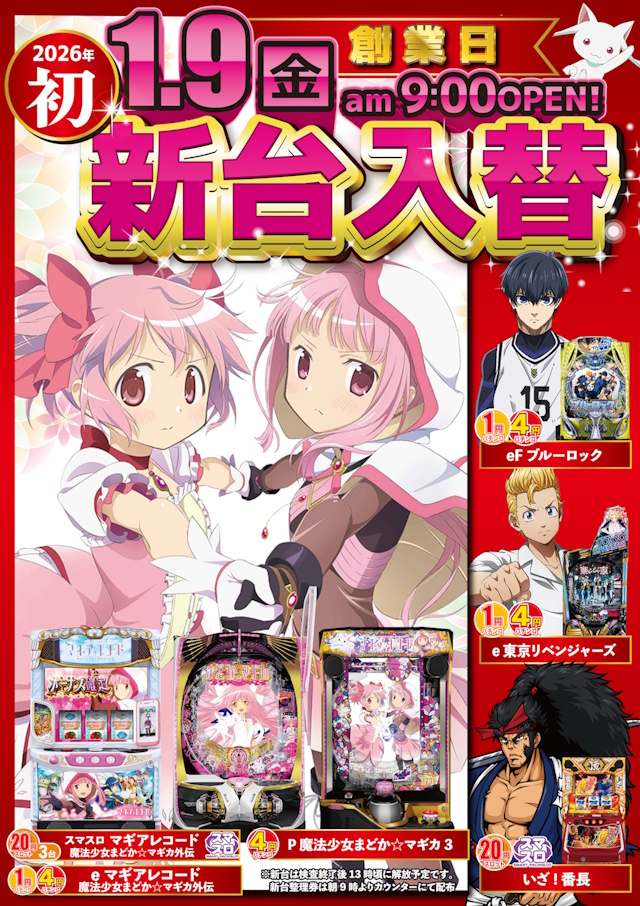 ＫＹＯＥＩ余目店の最新情報画像