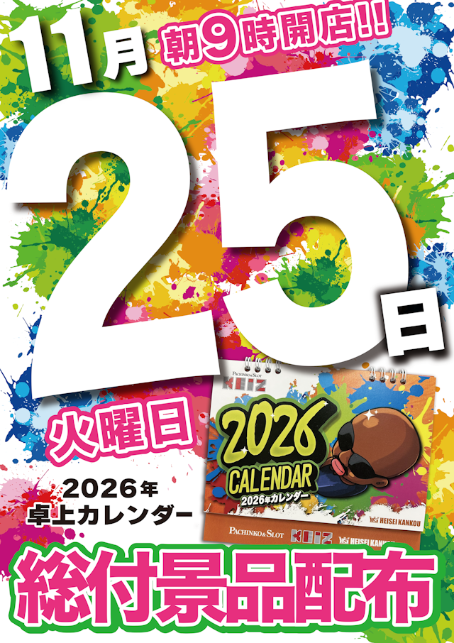 ＫＹＯＥＩ余目店の最新情報画像