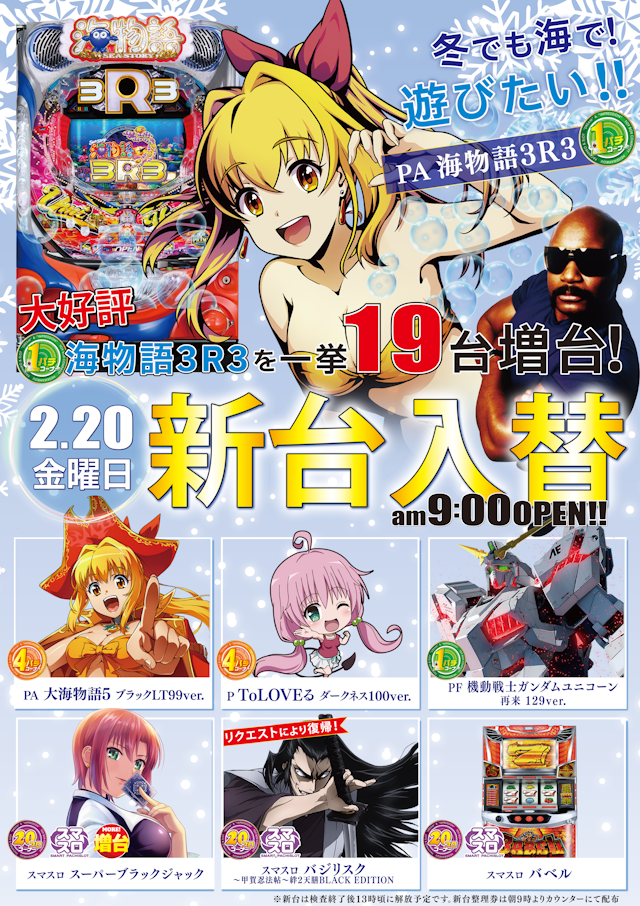 KYOEI余目店の最新情報画像