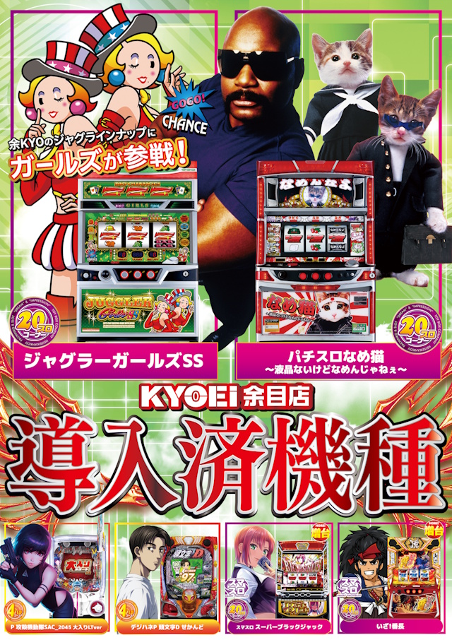 ＫＹＯＥＩ余目店の最新情報画像