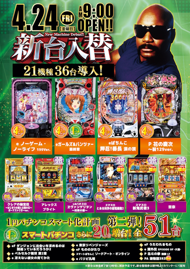 ＫＹＯＥＩ余目店の最新情報画像