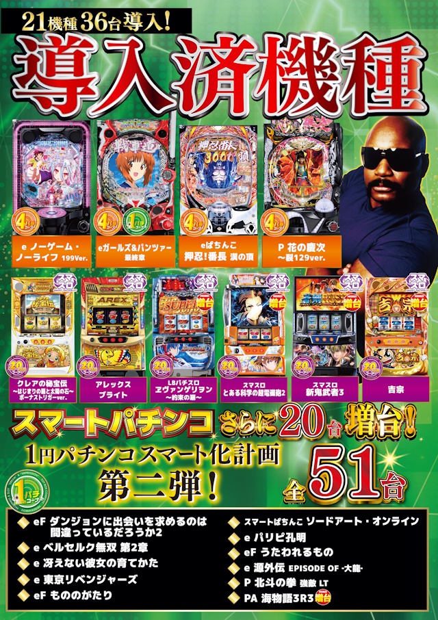 ＫＹＯＥＩ余目店の最新情報画像