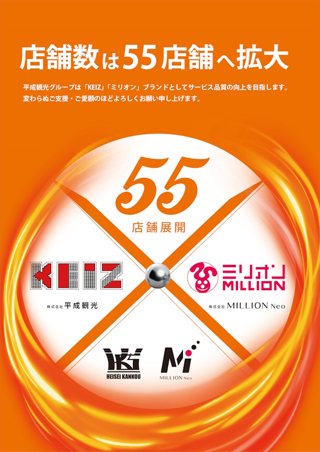 ＫＹＯＥＩ余目店の最新情報画像