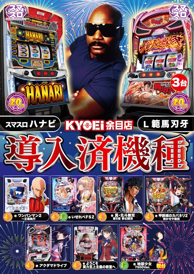 ＫＹＯＥＩ余目店の最新情報画像