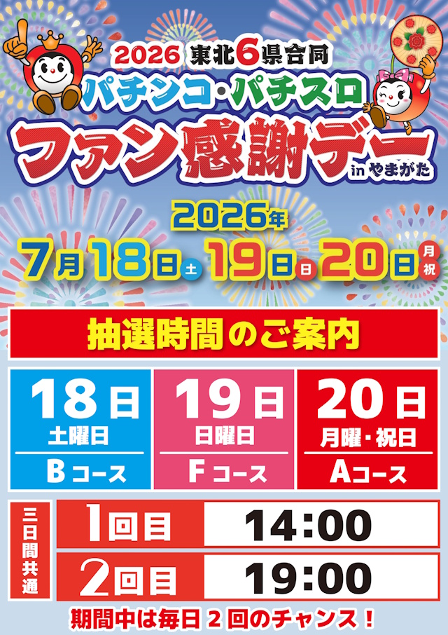 ＫＹＯＥＩ余目店の最新情報画像