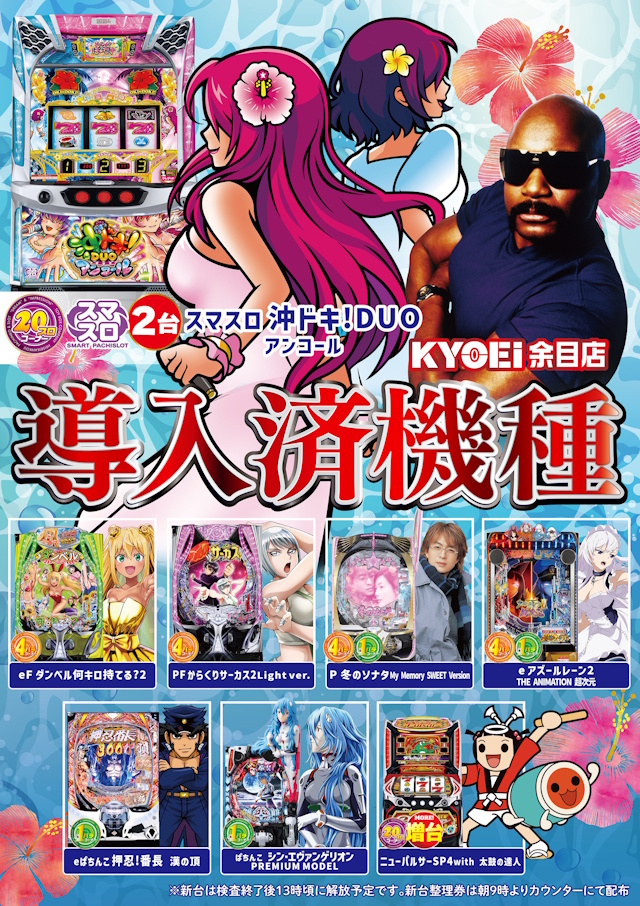 ＫＹＯＥＩ余目店の最新情報画像