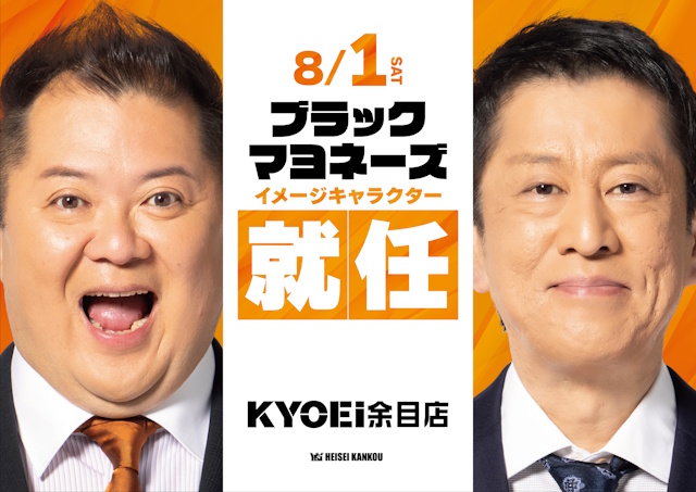 ＫＹＯＥＩ余目店の最新情報画像