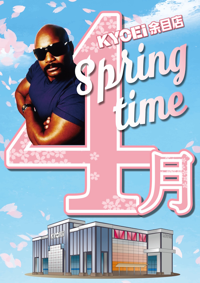 ＫＹＯＥＩ余目店の最新情報画像