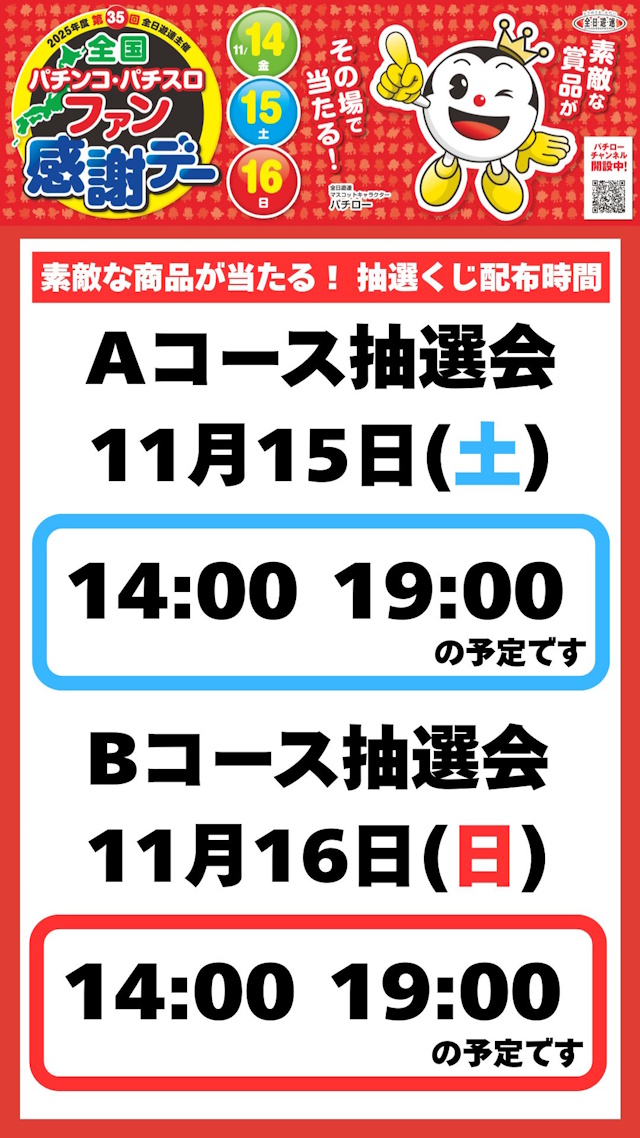 KYOEI余目店の最新情報画像
