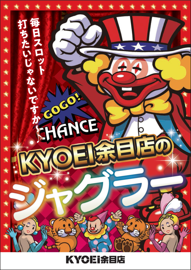 ＫＹＯＥＩ余目店の最新情報画像