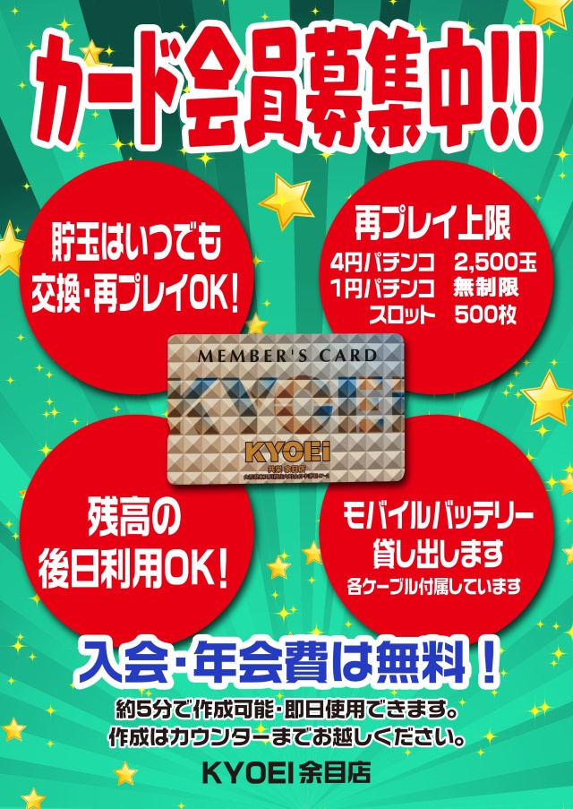 ＫＹＯＥＩ余目店の最新情報画像