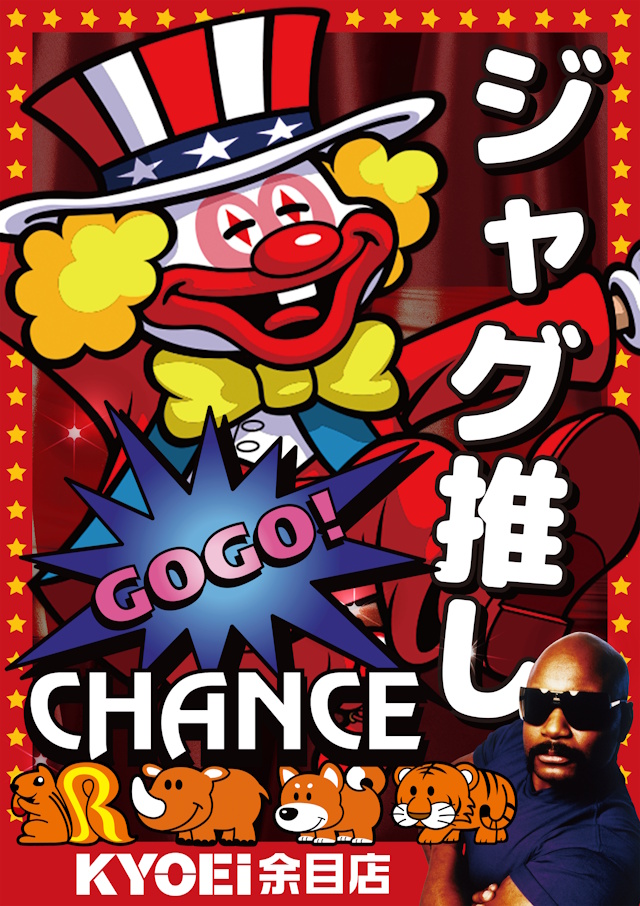 ＫＹＯＥＩ余目店の最新情報画像