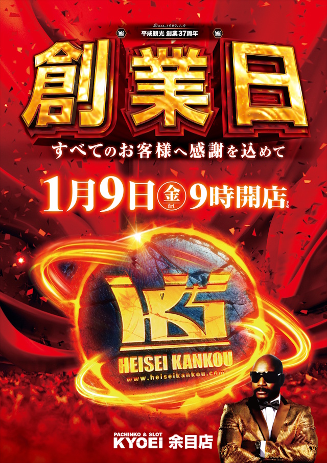 ＫＹＯＥＩ余目店の最新情報画像