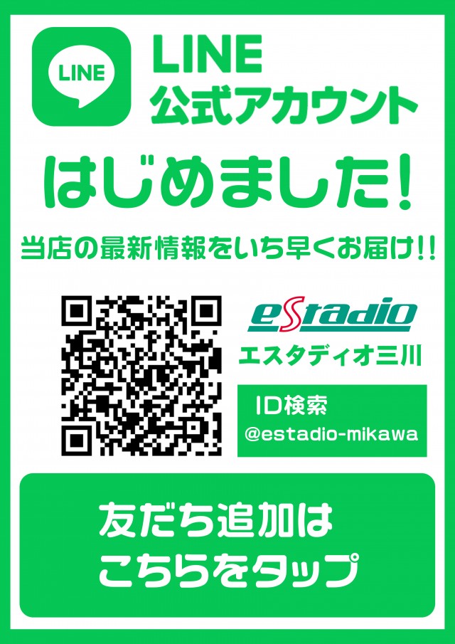 エスタディオ三川の最新情報画像