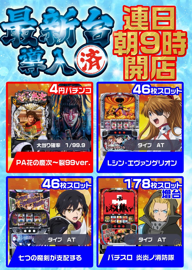 エスタディオ三川の最新情報画像