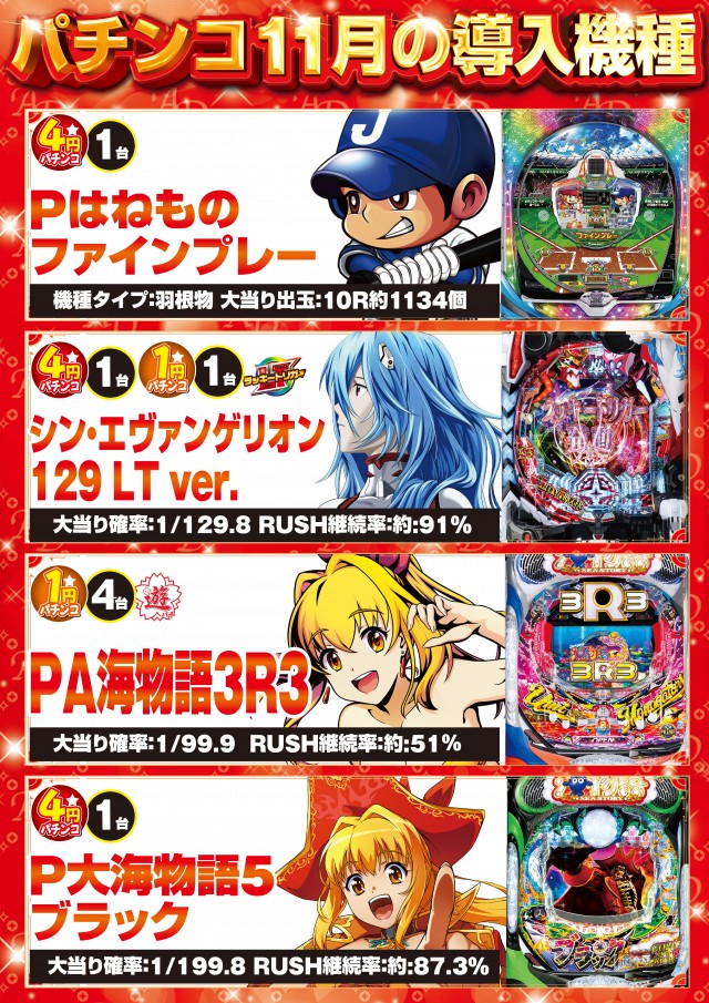 ARISE DAIAN 荒巻店の最新情報画像