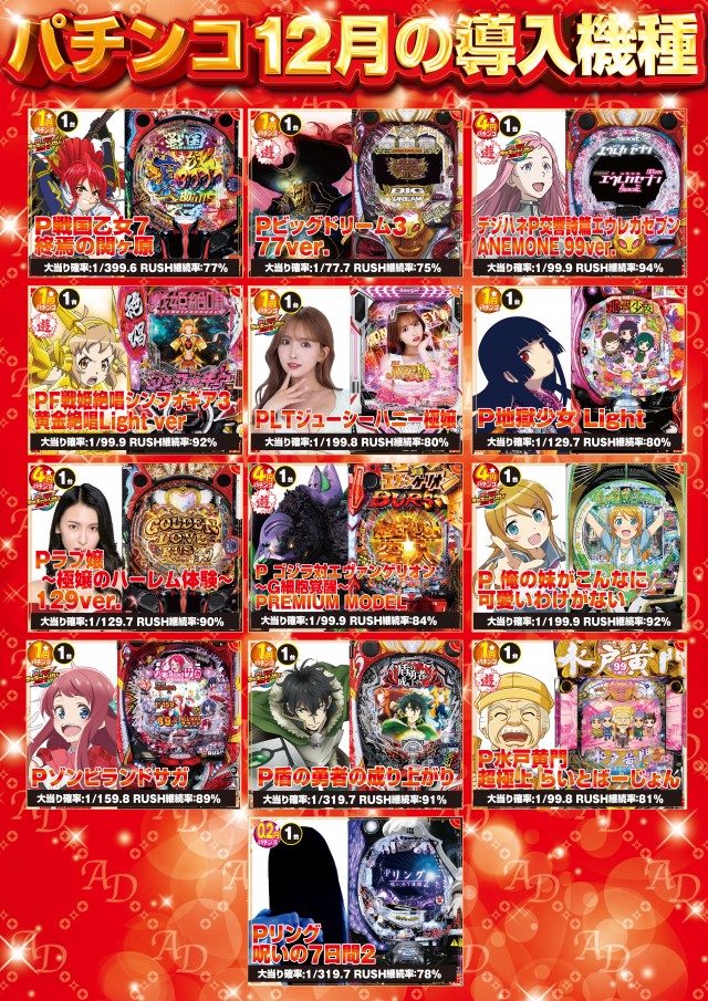 ARISE DAIAN 荒巻店の最新情報画像