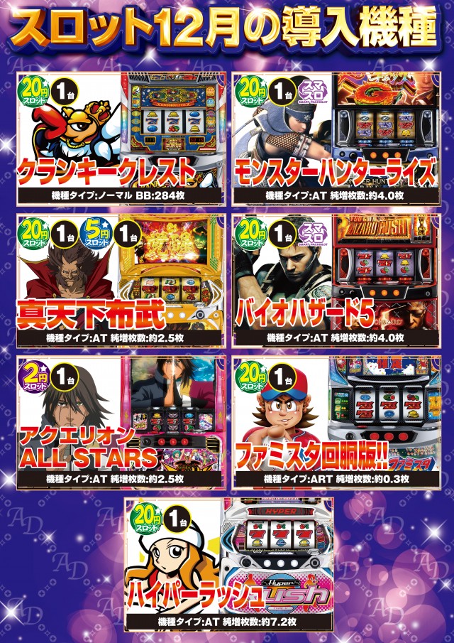 ARISE DAIAN 荒巻店の最新情報画像