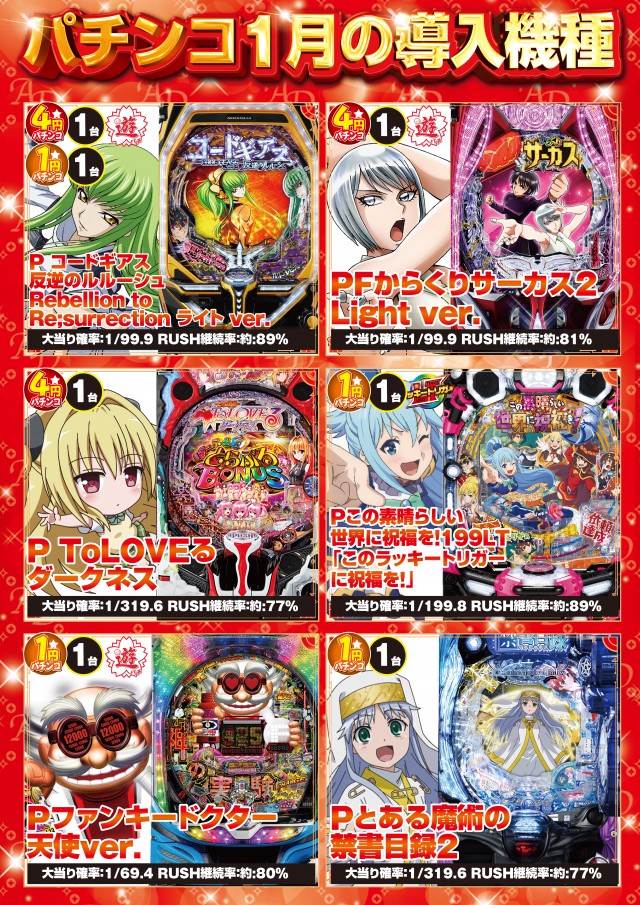 ARISE DAIAN 荒巻店の最新情報画像