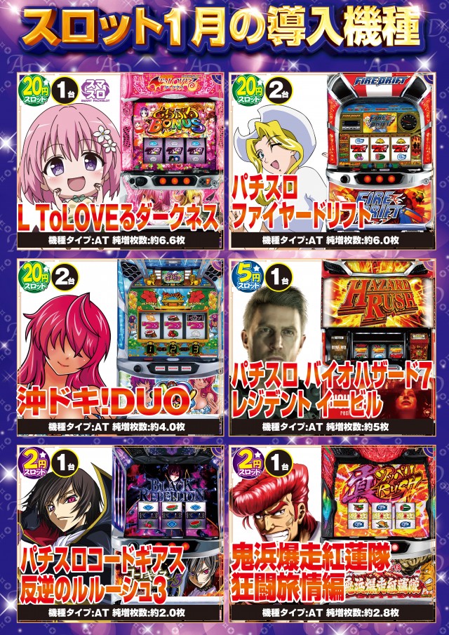 ARISE DAIAN 荒巻店の最新情報画像