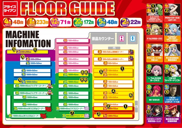 ARISE DAIAN 荒巻店の最新情報画像