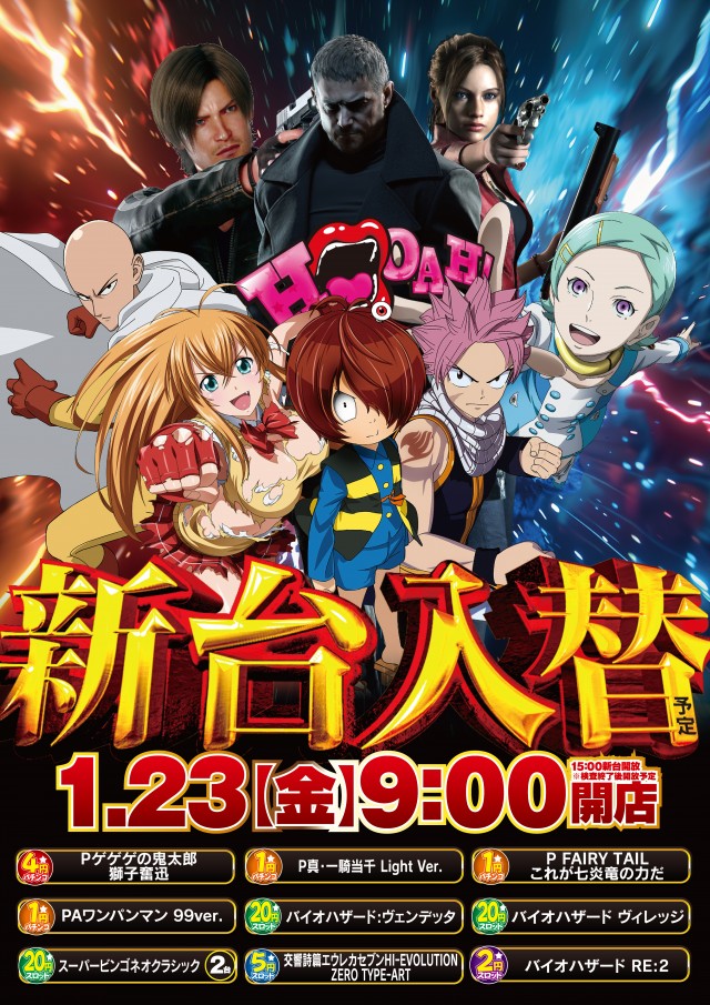 ARISE DAIAN 荒巻店の最新情報画像