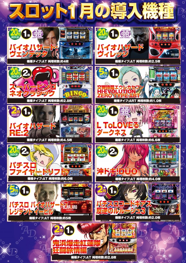 ARISE DAIAN 荒巻店の最新情報画像